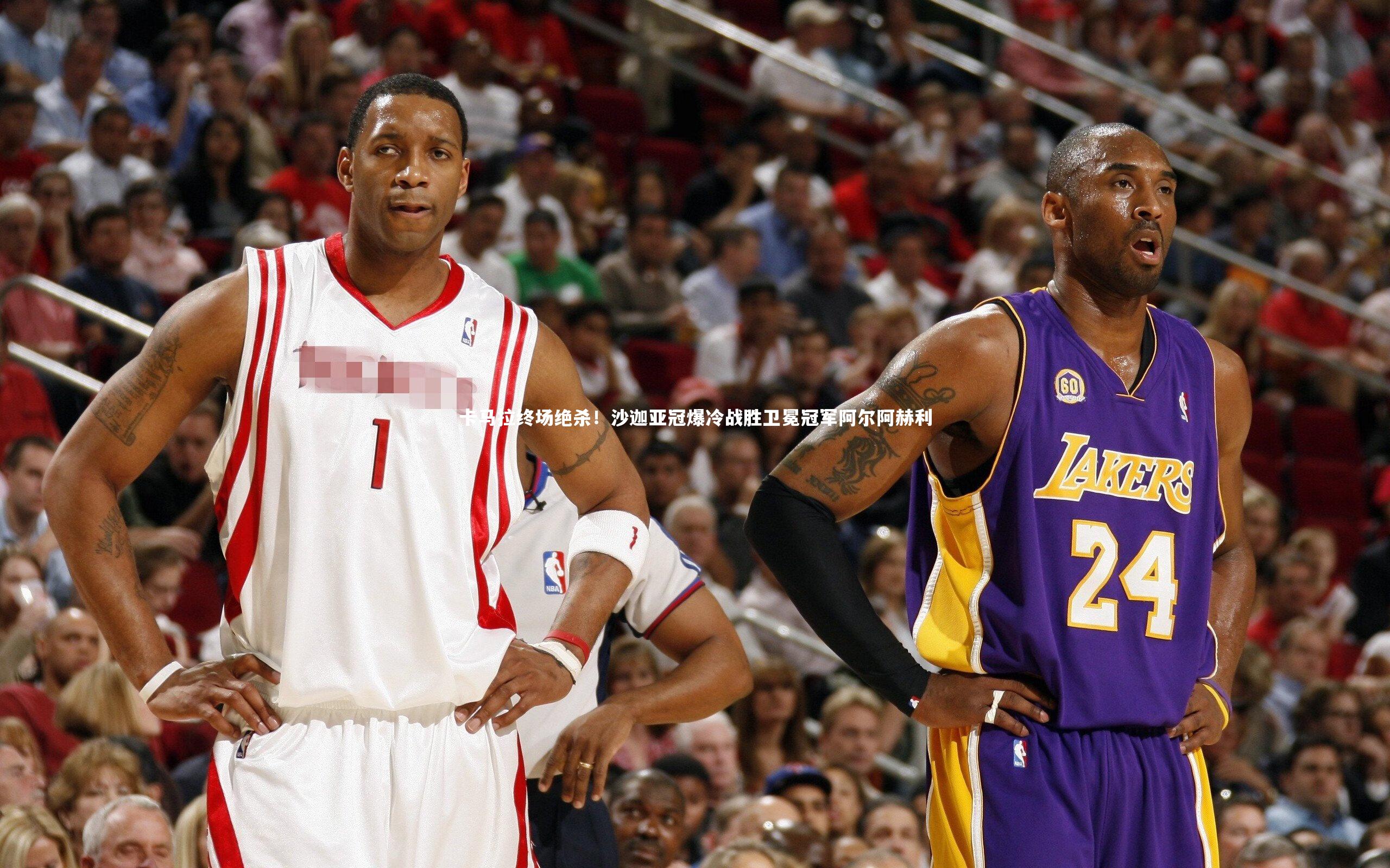 卡马拉终场绝杀!沙迦亚冠爆冷战胜卫冕冠军阿尔阿赫利